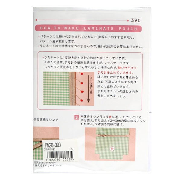 Mini "Mini ricetta laminata Cascia PM26-390"