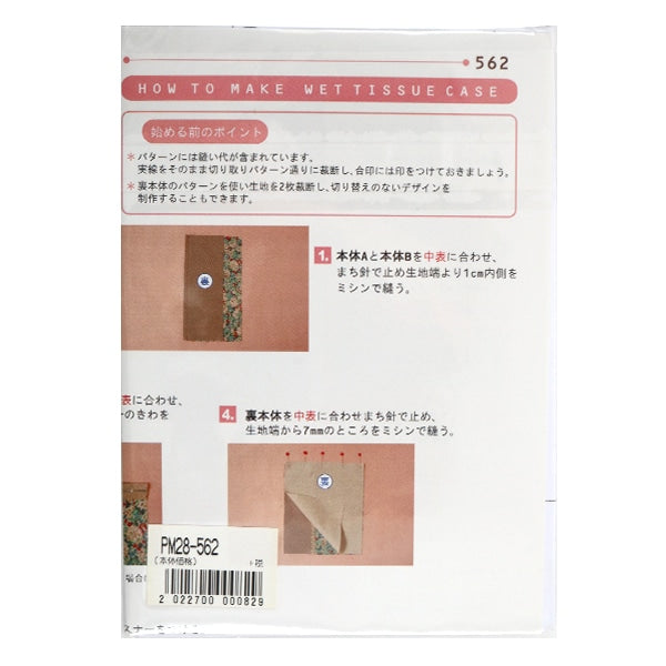 Mini "Caso di tessuto bagnato Mini Ricetta PM28-562"