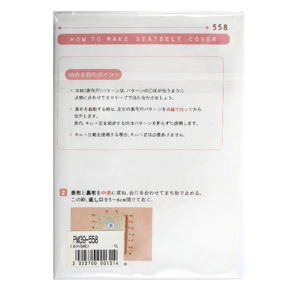 Patrón "Mini receta de la bolsa macarrosa PM35-103"