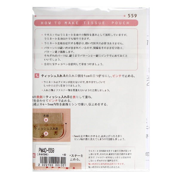 Patrón "Mini receta Corsage PM37-516"