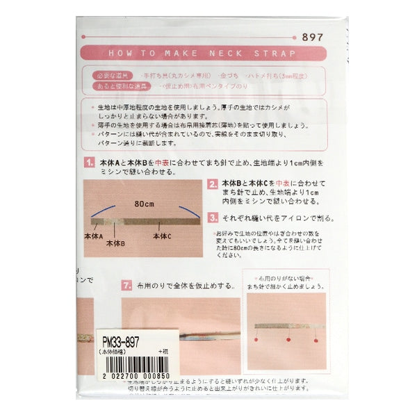 Mini "Mini Ricetta Tissue Pouch PM40-559"