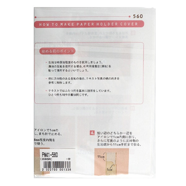 Rezept "Mini Rezeptpapierhalter Abdeckung PM41-560"