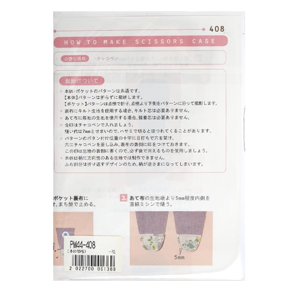 Muster "Mini-Rezept PM44-408"