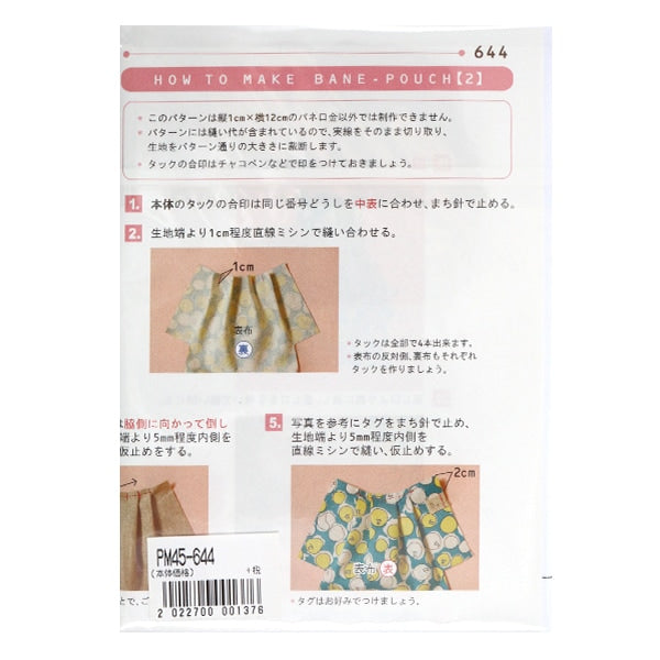 Узор "мини-рецепт Bane Moutk 2 PM45-644"