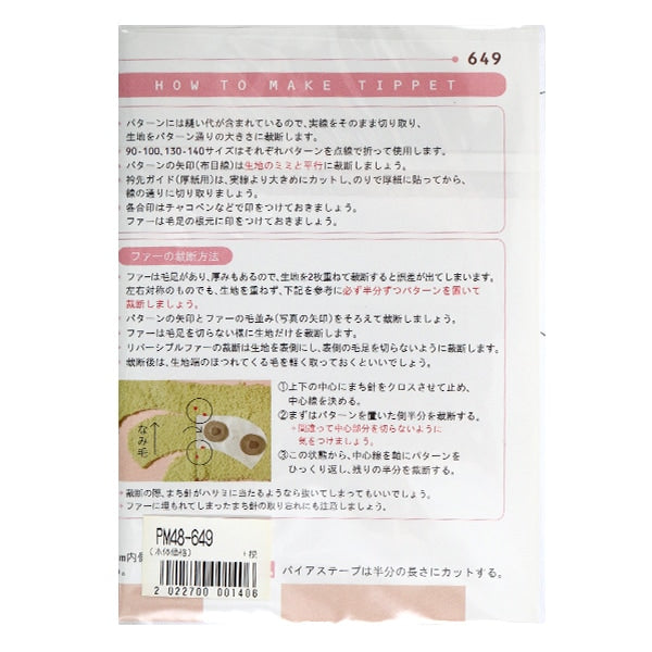 Papier "Mini Rezept Tipet PM48-649"