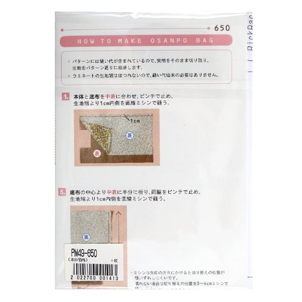 Узор "мини-рецепты сумки, изготовленные путем ламинирования PM49-650"