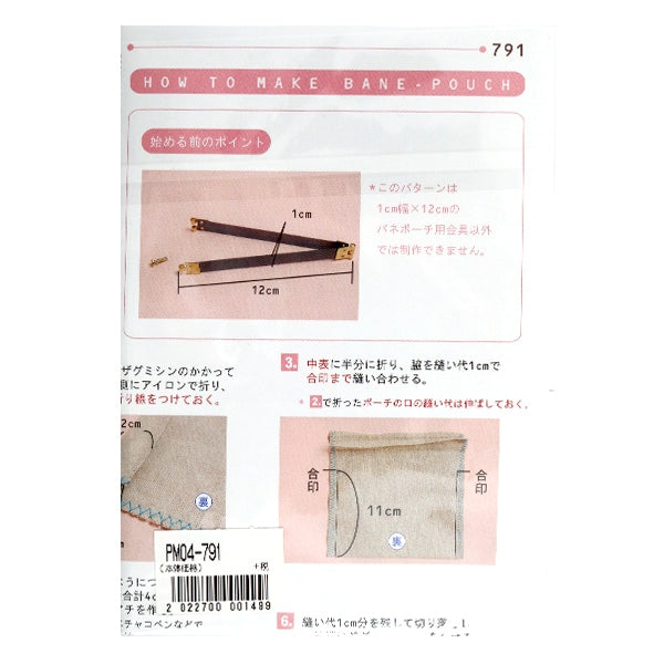 Pattern "Mini Ricetta Bane Pouch PM04-791"