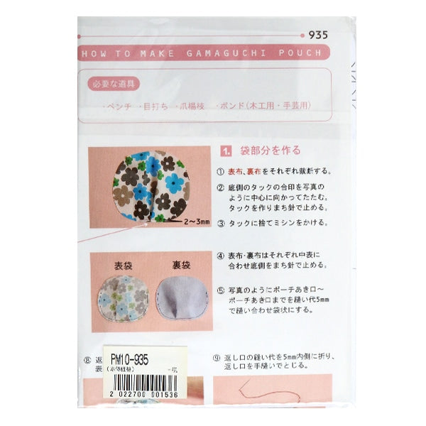 Motif "mini recette" GamaguchiPochette PM10-935"