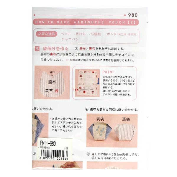 Motif "mini recette" GamaguchiSchec 2 PM11-980"