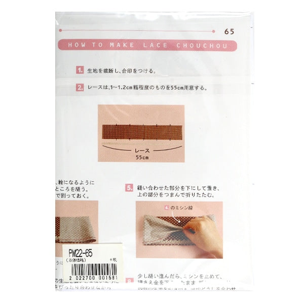 Muster "Mini Rezept Rennen Shush PM22-65"