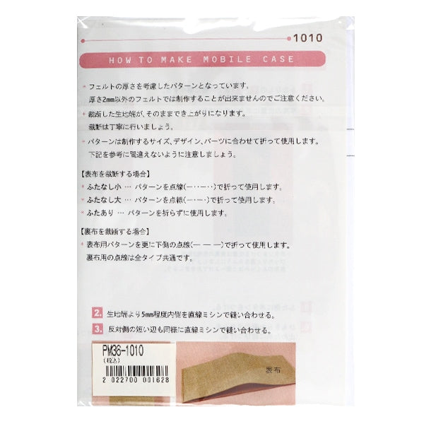 Patrón "Mini receta Caso móvil PM36-1010"