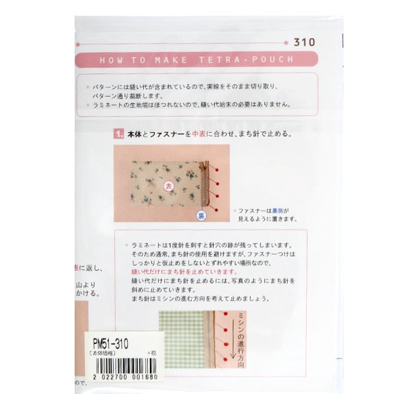 Patrón "Mini receta Tetrapouch PM51-310"