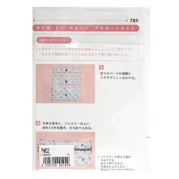 Modèle "Mini Recepe Pen Case PM02-789"