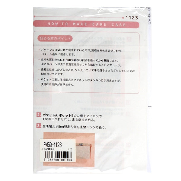 Patrón "Mini receta Case de tarjeta PM59-1123"