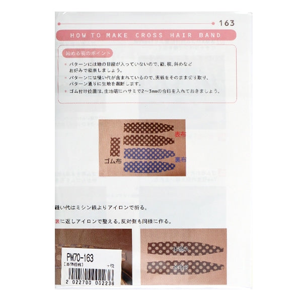 Узор "Мини-рецепт кросс-полоса волос Ladies PM70-163"