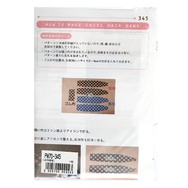 Узор "Мини-рецепт Cross Hair Band Kids PM70-345"