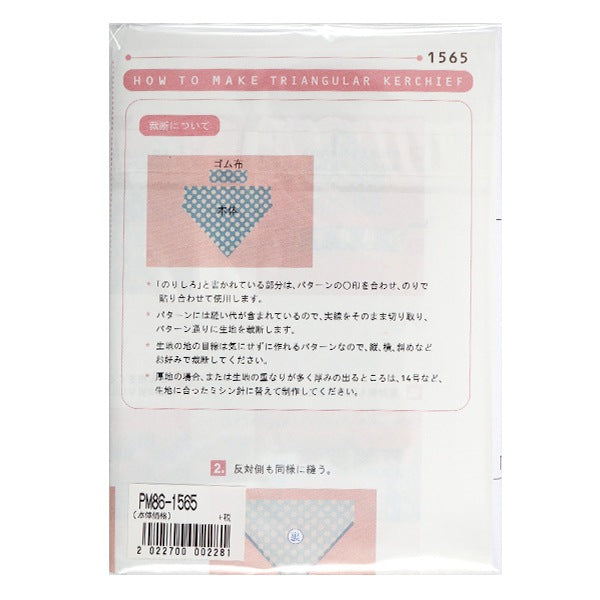 Pattern "Mini Recipe Triangle Large PM86-1565"