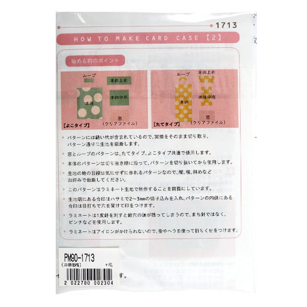 纸质“迷你食谱卡案例2 PM90-1713”