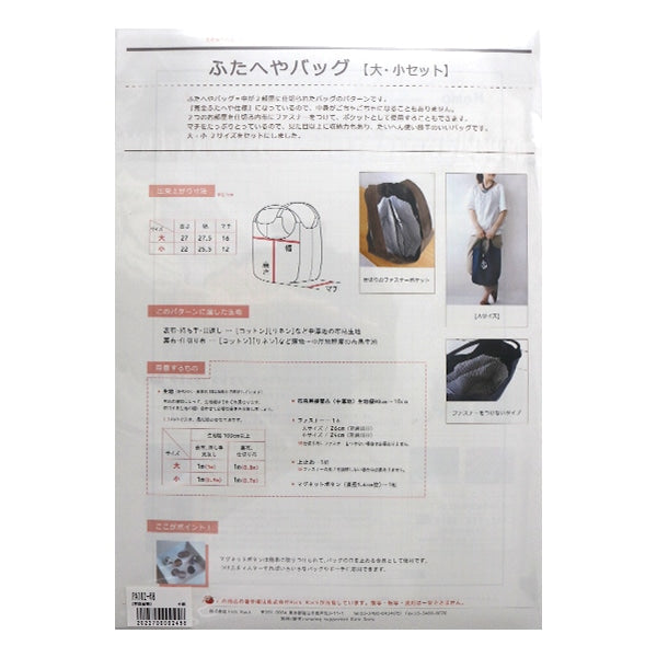 模式“原始模式102 FUTA 2尺寸設置PA102-68”