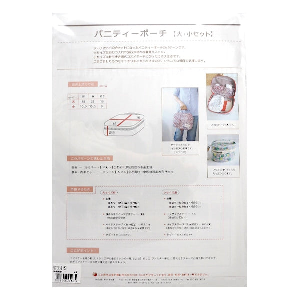 Papel de patrón "Patrón original135 POUCHA DE VANIDAD 2 SET TAMAÑO PA135-1129"