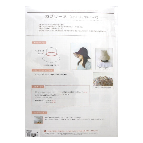 Muster "Original Muster159 Caprine Ladies Free Size Pa159-598"