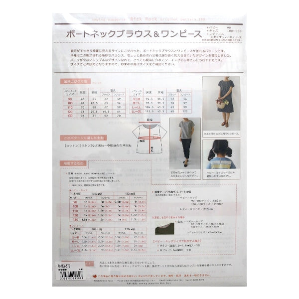 圖案“原始圖案199船頸襯衫和一件女士M-L大小PA199-278”