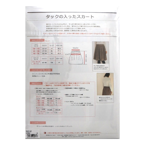 Образец бумаги "Оригинальный рисунок205 юбки Ladies S-L Size PA205-541"