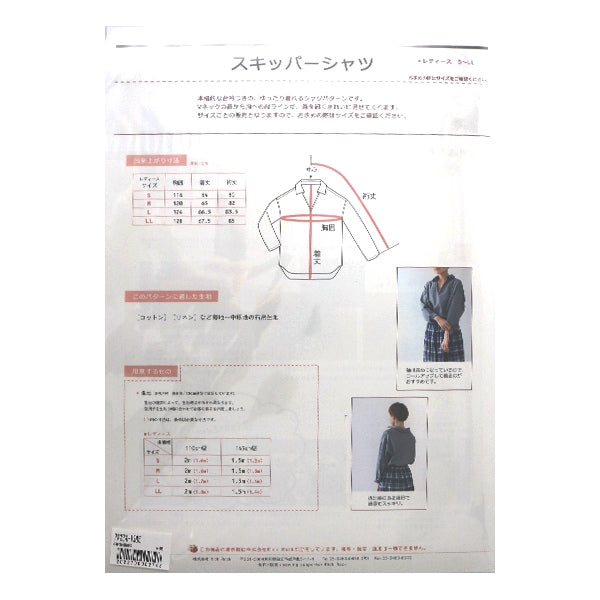 图案“原始图案234船长衬衫女士M大小PA234-1385”