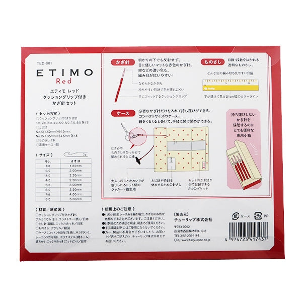 etimo red crochet hook set packaging back with size chart and contents diagram