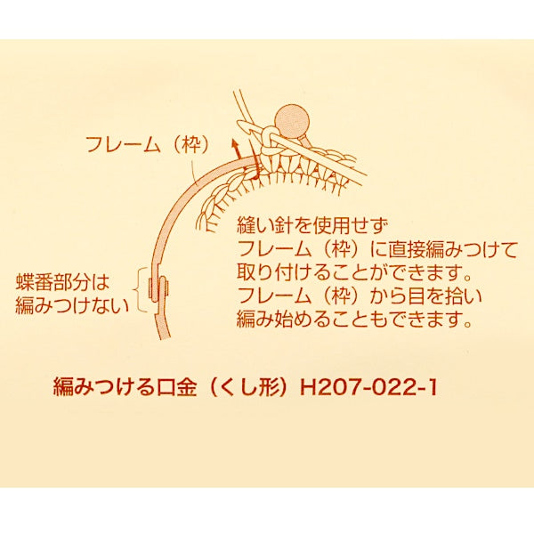 metal Gamaguchi "Tejermetal Gamaguchi Oro en forma de kushi H207-022-1" Hamanaka