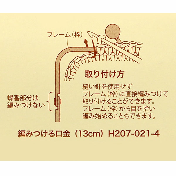 Fixations métalliques Gamaguchi "TricoterFixations métalliques Gamaguchi Carré 13 cm antique H207-021-4" Hamanaka