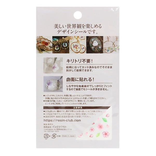 Resin material "Resin Seal Sakura RC-SKR-101" Resin Club