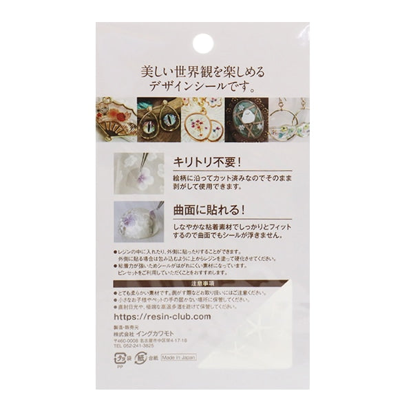 レジン材料 『レジンシール シェル RC-SHL-101』 レジンクラブ