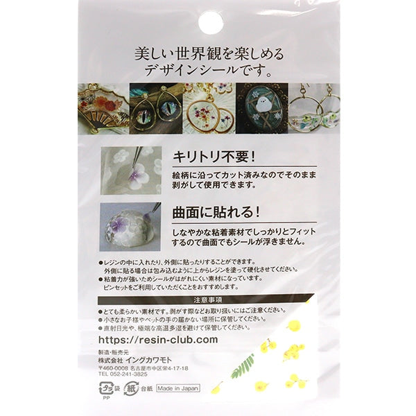 Resin material "resin seal mimosa double-sided RC-mms-101" resin club