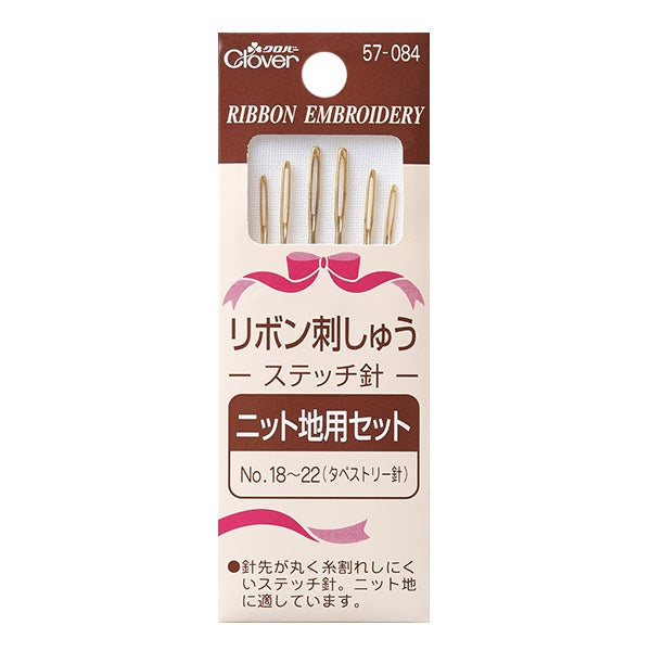 إبرة التطريزالشريطمجموعة إبرة غرزة التطريز للنسيج المتماسك 57-084 بوصة Clover