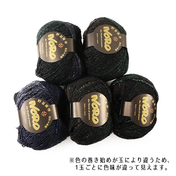 Autunno e invernoFilato "Yugure 1st Color" Noro Eikaku Noro