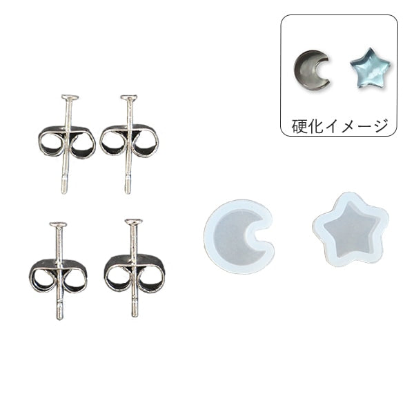 Stampo di resina "Stampo in silicone (muffa silicone) orecchie di tipo silicio set Moon Star RSF-136" Galleria artigianale KIYOHARA