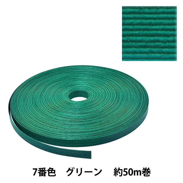 수예밴드 "크래프트 페이퍼 밴드 약 50m 7th Green"Konya Shoji