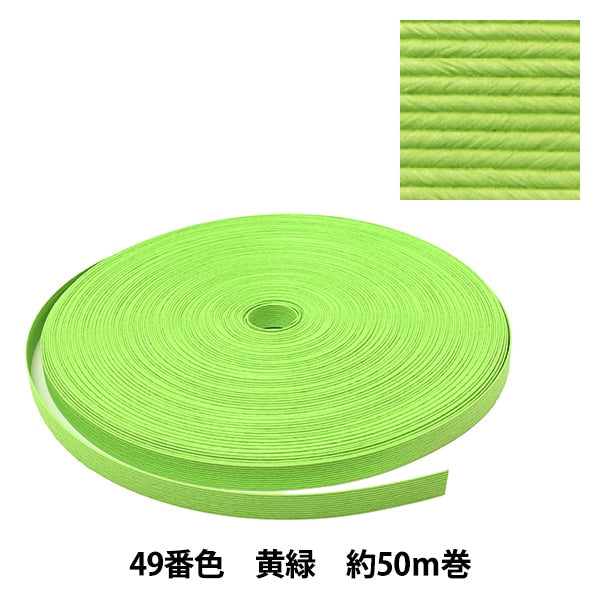 Bande d'artisanat "Craft Paper Band environ 50m 49th couleur jaune vert" konya shoji