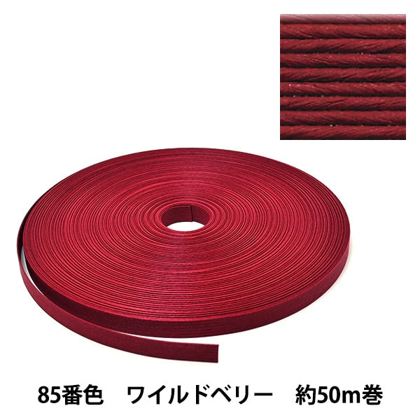 手芸バンド 『クラフト用紙バンド 約50m 85番色 ワイルドベリー』 紺屋商事