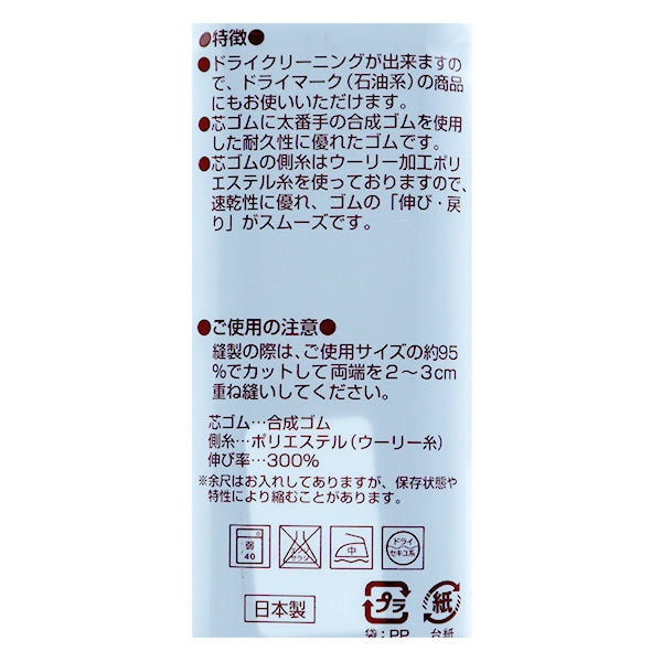 Cordón elástico "PoderosoCordón elástico Negro 6 llame 5m rollo ug-004" Yushin Play Heart