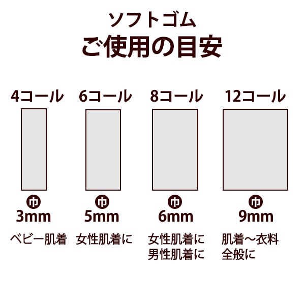 Cordón elástico "suaveCordón elástico Negro 6 Llame 7m Roll UG-020" Yushin Play Heart