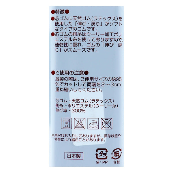 Cordon élastique "douxCordon élastique Black 12 Appel 4m Roll UG-024" Yushin jouer le coeur