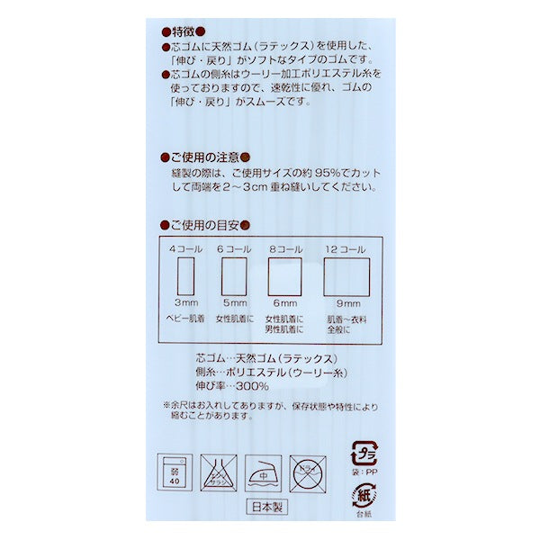 ゴム 『ソフトゴム お買得用 4コール 18m巻 UG-025』 YUSHIN 遊心