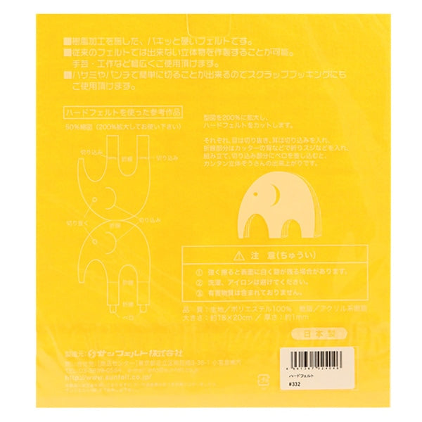 Sentivo "sentito duro giallo H-332" Sole sentiva il sole