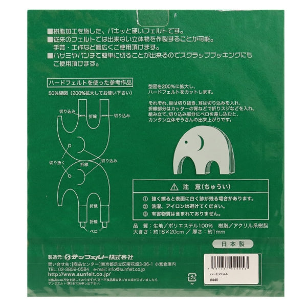 Felt "Hard Felt Green H-440" Sun Felt Sunfelt