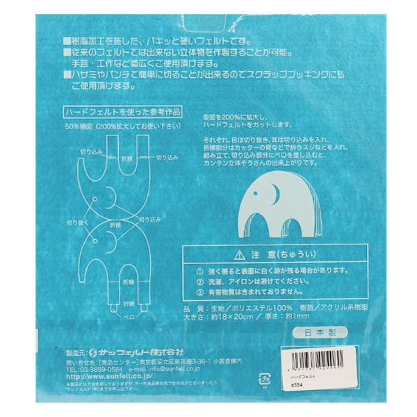 Sentirsi "ha sentito duro blu-verde H-554" Sole sentiva il sole