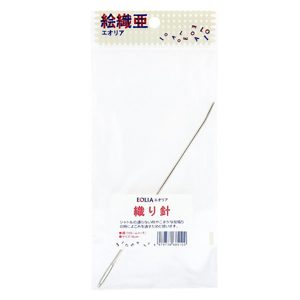 Handloom Parts "Eioa (Eoria) weaving needle" DARUMA DARUMA Yokota