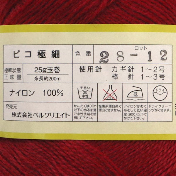 手芸糸 『ピコナイロン極細 28番色 レッド』