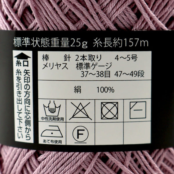 Primavera / veranoHilos "Seda domani (seda domani) 248 color DIAMOND KNITTING YARN